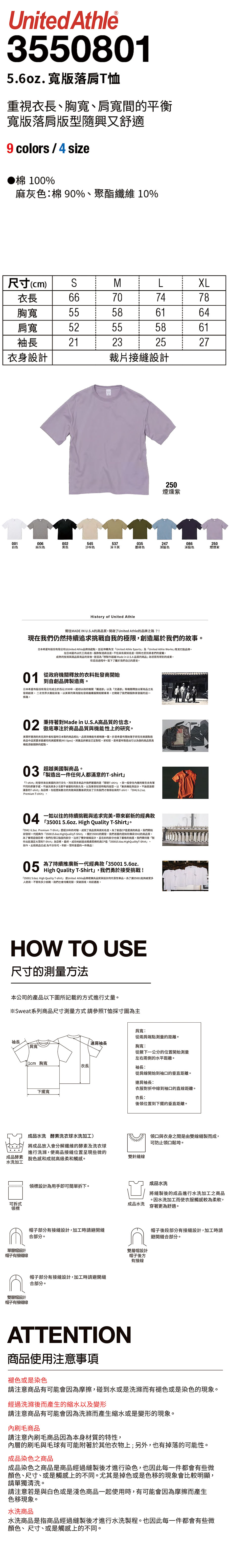 不惑<br>United Athle寬版落肩T恤(沙棕色-L)規格